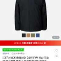 컬럼비아 24년 FW 신상 직수입 방수방풍 플리스 프리미엄 인터체인지 자켓 WE8497//무배