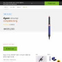 다아슨공홈]뉴다이슨 에어랩 컴플리트 롱 9종