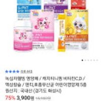 캐치티니핑 비타민 등 어린이영양제 5종