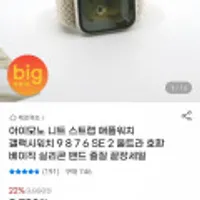 애플워치/갤럭시워치 밴드스트랩