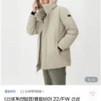 (신세계센텀점)컬럼비아 22/FW 신상 남성 마운틴 후드 WS 미드 구스 다운 자켓