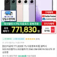 갤럭시 S22/S22+/S22 울트라 자급제 외