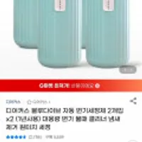 디어커스 블루다이브 대용량 자동변기세정제 4개입 1년사용분