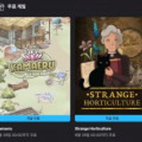Kamaeru / Strange Horticulture