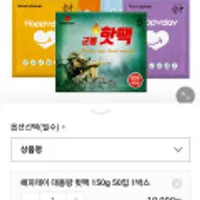 해피데이 군용 핫팩 150g 50개