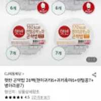 햇반 곤약밥 150g 26팩(현미귀리+귀리흑미+렌틸콩+병아리콩)