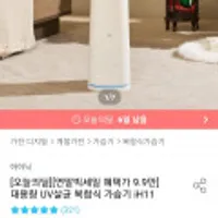 아이닉 UV살균 가열복합식 대용량가습기 iH11