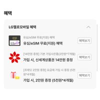 헬로모바일 평생 매일5gb+5mbps