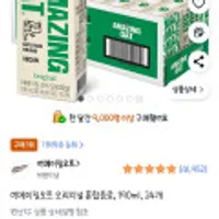 어메이징오트 오리지널 190ml, 24개