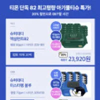 슈퍼대디 물티슈 최고평량 82g 20팩