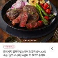 프레시지 블랙라벨스테이크/밀푀유나베 외 best골라담기