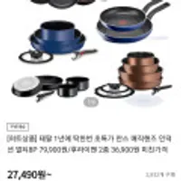 테팔 심플리클린 후라이팬 2종세트 28cm + 웍28cm