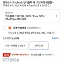 ASUS 2025 비보북 16 코어i5 인텔 13세대