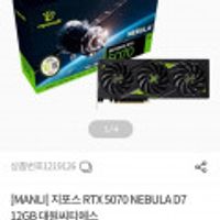 MANLI 지포스 RTX 5070 NEBULA D7 12GB
