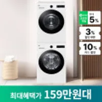 LG 트롬 오브제컬렉션 세탁기 건조기세트 FG19WN-8WN 19KG+18KG