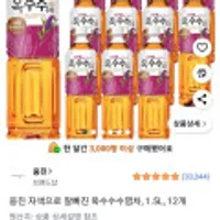 웅진 자색으로 잘빠진 옥수수수염차, 1.5L, 12개