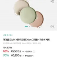 마이템 도노 세라믹 코팅 36cm 그리들 KT 멤버쉽가 40950원