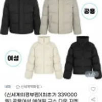 네파 남녀공용 에어필 구스다운자켓