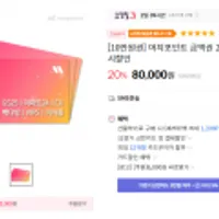 머지포인트 10만원 금액권