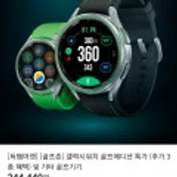 삼성 갤럭시워치6 골프에디션 거리측정기