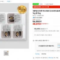 1월9일 단하루 육수제공 사미헌 갈비탕 5팩 1팩 1kg 총 5kg [쿠폰적용가]