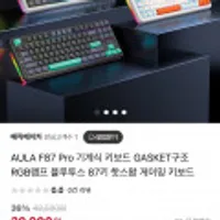 AULA 독거미 F87 유선 키보드 케이블 블루+그레이축(RGB)