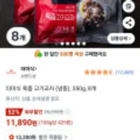 더미식 육즙 고기교자 (냉동), 350g, 8개