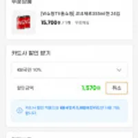 끌올 코카콜라 제로 355ml x24캔