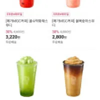 메가커피 아메리카노 22%, 신메뉴 7종 30% 할인