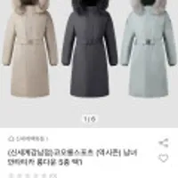 코오롱스포츠 남녀 안타티카 롱다운 5종 택1