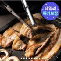 냉동 삼겹살 1.2kg
