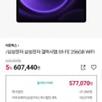 삼성전자 갤럭시탭 S9FE 256GB WIFI체감52외 5G