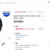 삼성전자 갤럭시 워치6 블투 40mm 사은품포함