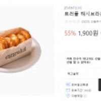 에그슬럿/배스킨라빈스/파리바게뜨/파리크라상/던킨/잠바주스/파스쿠찌/뚜레쥬르 기프티콘 할인 (다양/