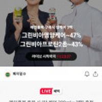 그린비아 영양케어 200ml X 18팩
