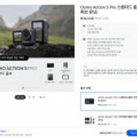 Osmo Action 5 Pro 스탠더드 콤보 (리퍼브 유닛)