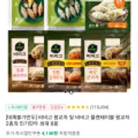 비비고 왕교자 1.05kg 1개+ 455g*8개 총 9봉