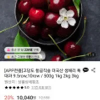 항공직송 미국산 생체리 특대과 9.5row 500g
