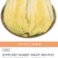 HACCP 100%국내산 선담지 해남절임배추 20kg 신안천일염사용