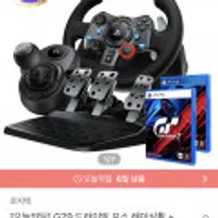 로지텍 G29 드라이빙 포스 레이싱휠 + 페달 / 쉬프터 패키지