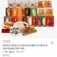 네네치킨 네꼬닭 소스 닭다리살 5종 34팩