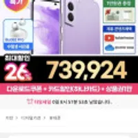 갤럭시 S22 256GB 자급제 5G/LTE SM-S901N