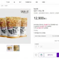 칼몬드 350g 3봉