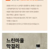 배상면주가 무아스파탐 느린마을막걸리 5입(750ml x 5병) /무배