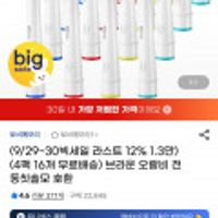 브라운 오랄비 전동칫솔모 호환 4팩 16개