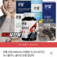 콴첼 관절 뮤코다당단백 콘드로이친 플러스 1000mg 60정 x 2세트