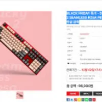 DUCKY ONE 2 SEAMLESS ROSA PBT 이중사출 한글 갈축