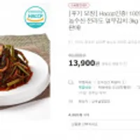 국내산 전라도 열무김치 3kg