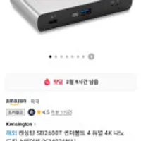 켄싱턴 SD2600T 썬더볼트4 듀얼 4K 도킹스테이션