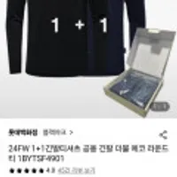 블랙야크 24FW 1+1 긴팔 티셔츠 공용 긴팔 더블 에코 라운드티